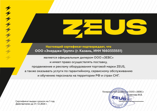 Дизельный генератор ZEUS AD80-T400C в кожухе